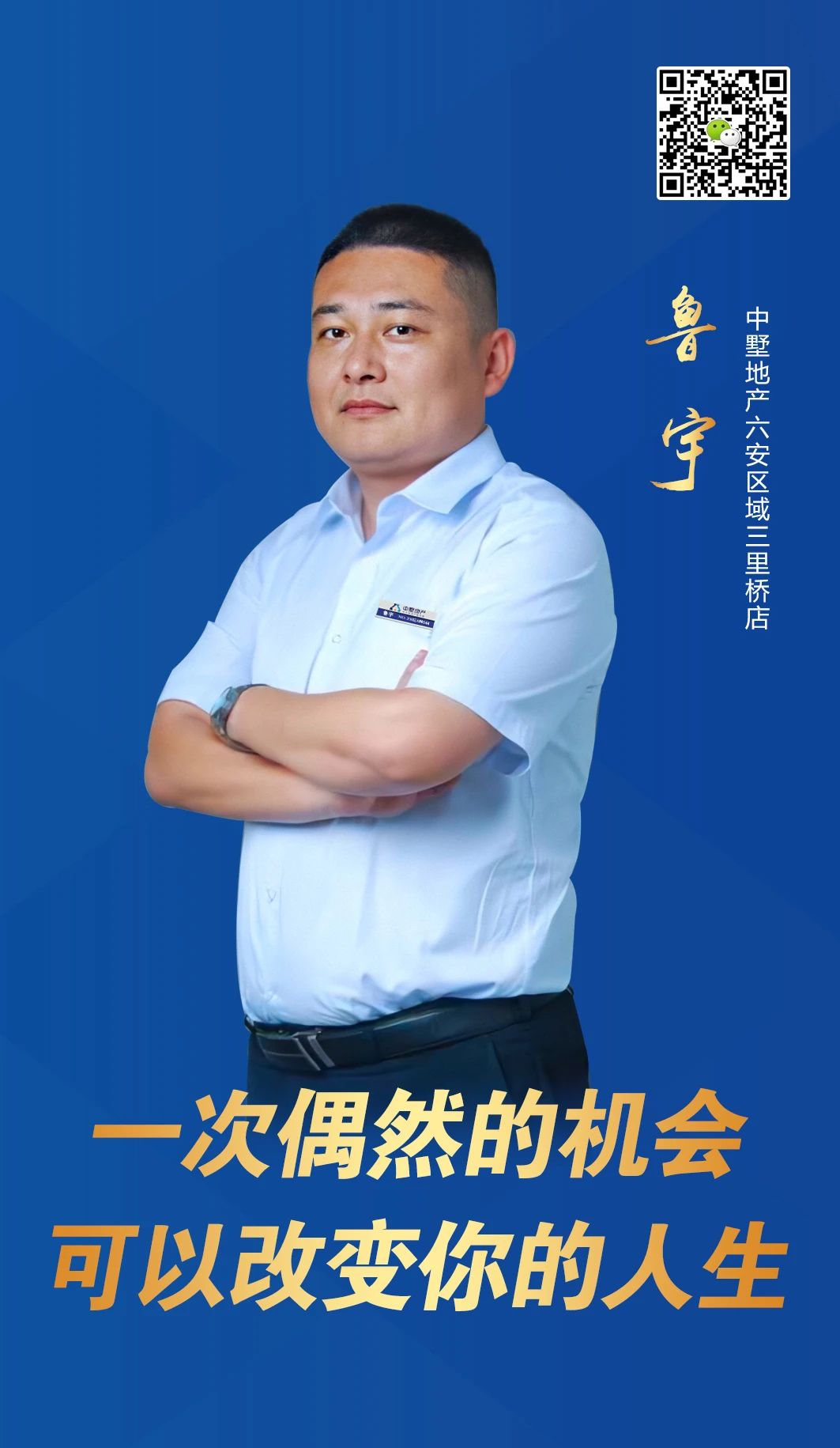 加入中墅，是我做的最正確的事情！