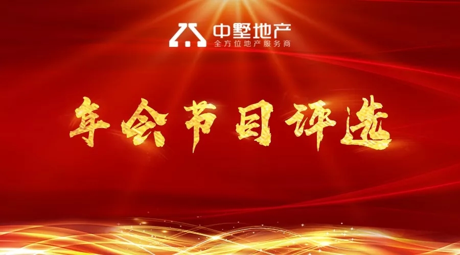 嘿！這里這里！2019年企業年會你最中意的節目是？