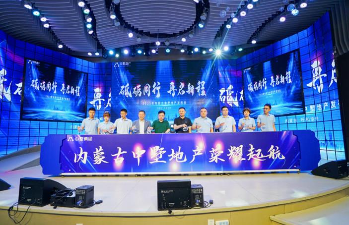 中墅地產布局內蒙古，開啟連鎖品牌全國化高速布局