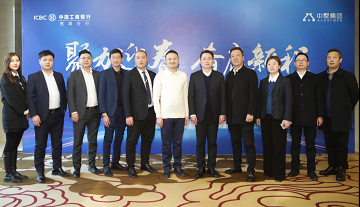 聚力迎春 奮啟新程|中墅集團皖南戰區新春答謝宴暨工行戰略簽約儀式隆重召開！
