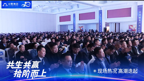 共生共贏 拾階而上 ▏中墅10周年暨《中墅生活》發布會圓滿舉辦