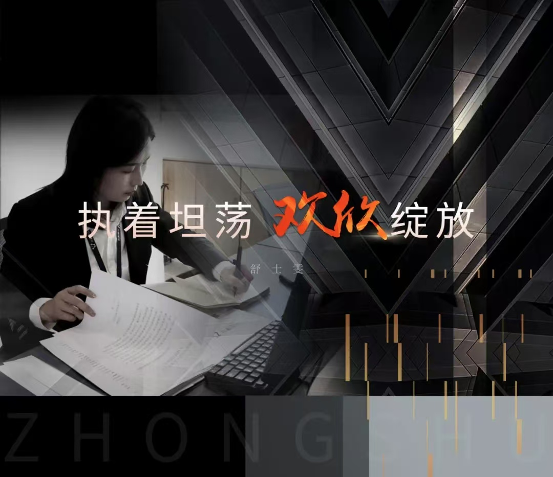 中墅·先鋒者說｜執著坦蕩，歡欣綻放