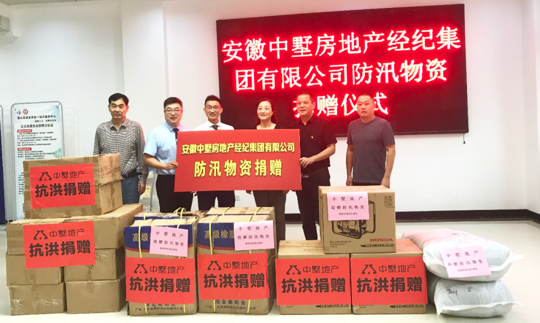 洪水無情，中墅有愛！