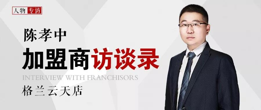 百萬門店是如何煉成的？