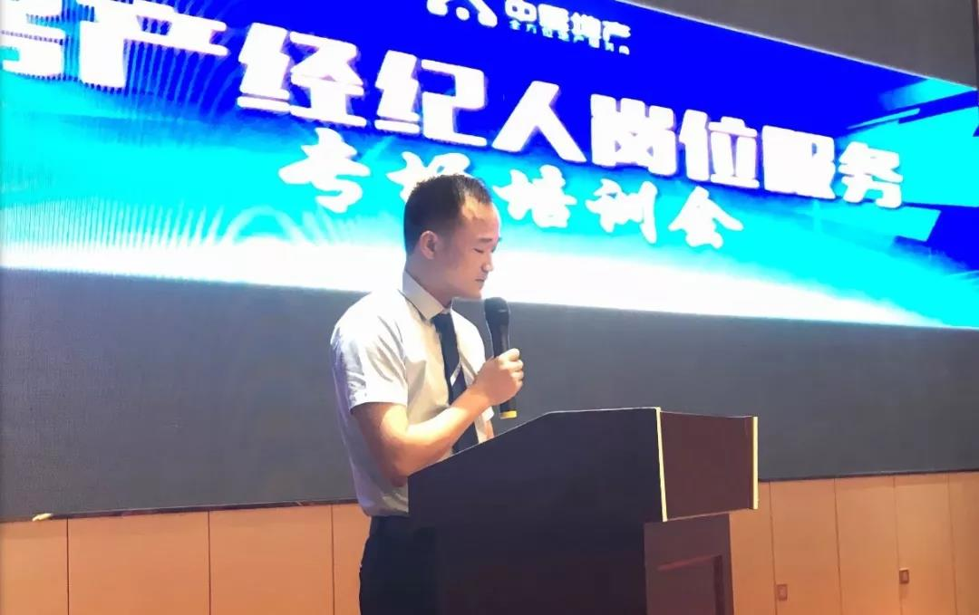 中墅地產(chǎn)房地產(chǎn)經(jīng)紀(jì)人崗位服務(wù)專場培訓(xùn)圓滿結(jié)束！