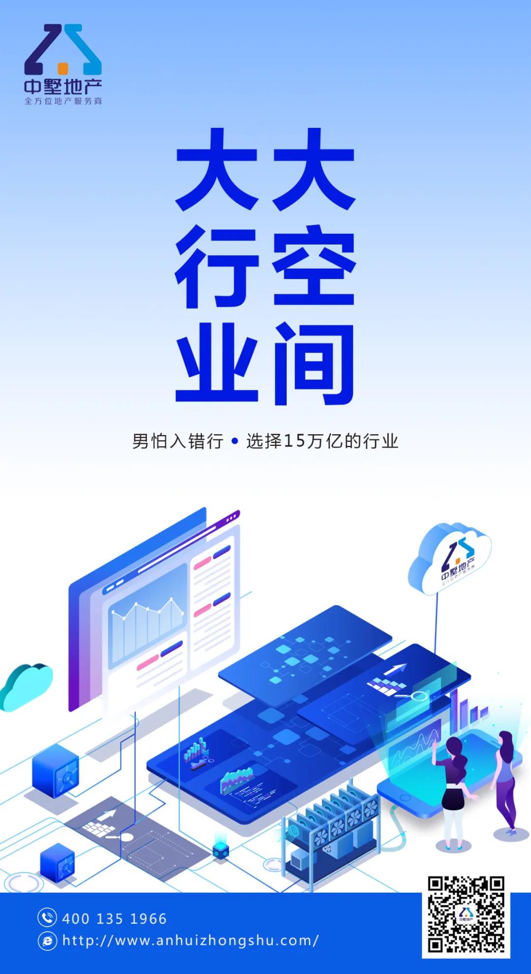 選擇做中墅地產(chǎn)經(jīng)紀(jì)人八大理由！